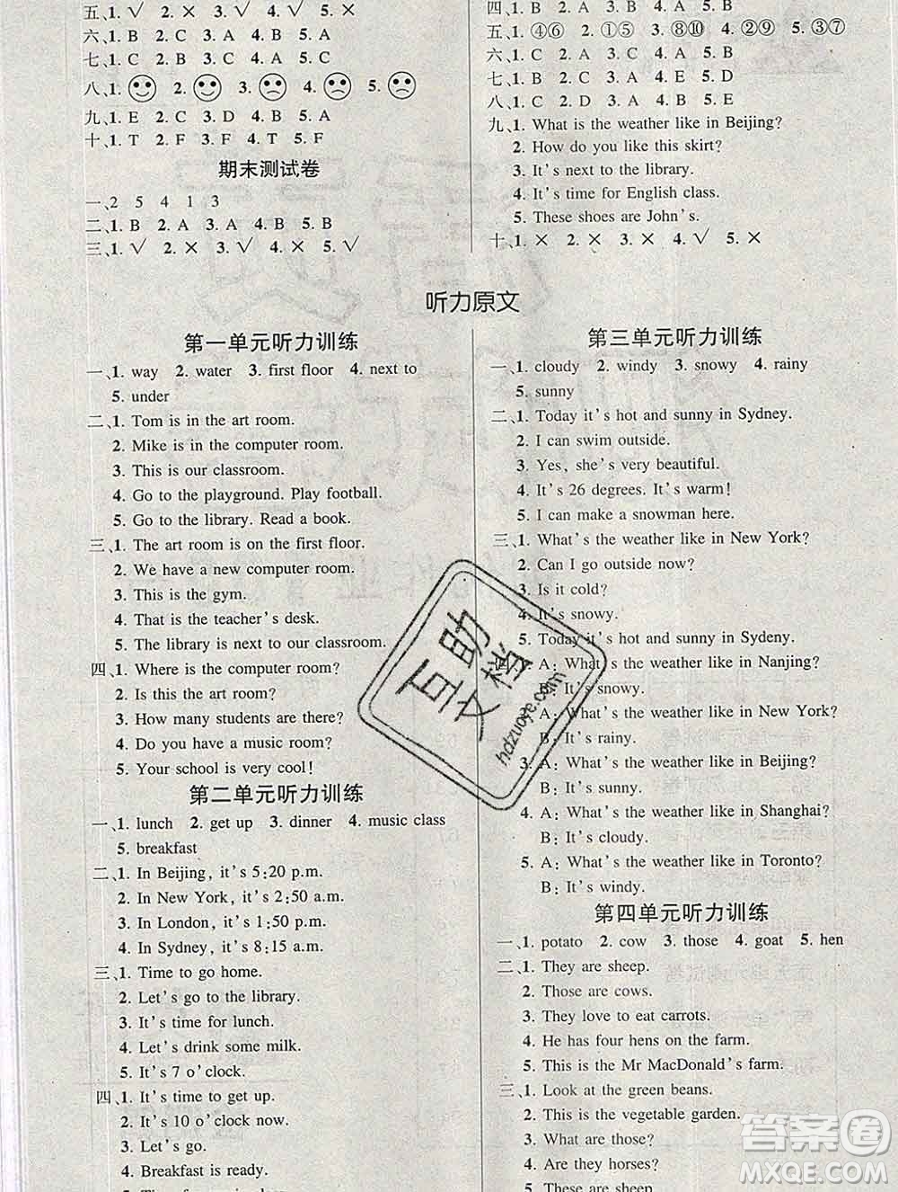 長江出版社2020創(chuàng)優(yōu)作業(yè)100分導(dǎo)學(xué)案英語人教PEP版四年級下冊參考答案