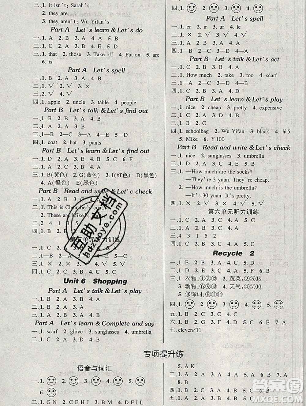 長江出版社2020創(chuàng)優(yōu)作業(yè)100分導(dǎo)學(xué)案英語人教PEP版四年級下冊參考答案