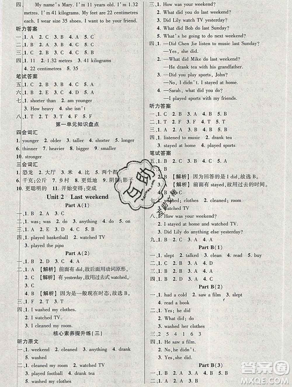 長江出版社2020春黃岡狀元成才路狀元作業(yè)本六年級英語下冊人教版答案