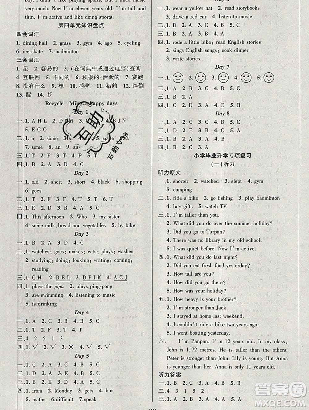 長江出版社2020春黃岡狀元成才路狀元作業(yè)本六年級英語下冊人教版答案