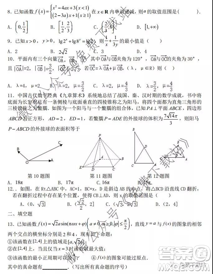 安徽省毛坦廠中學(xué)2019-2020學(xué)年度高三年級12月份月考理科數(shù)學(xué)試題及答案