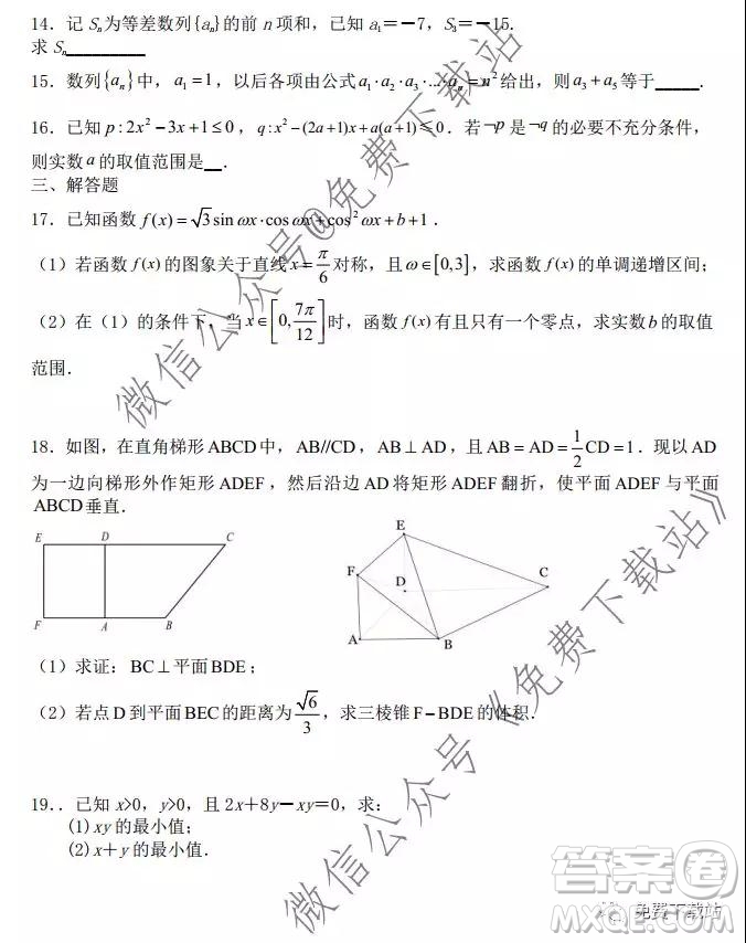 安徽省毛坦廠中學(xué)2019-2020學(xué)年度高三年級12月份月考理科數(shù)學(xué)試題及答案