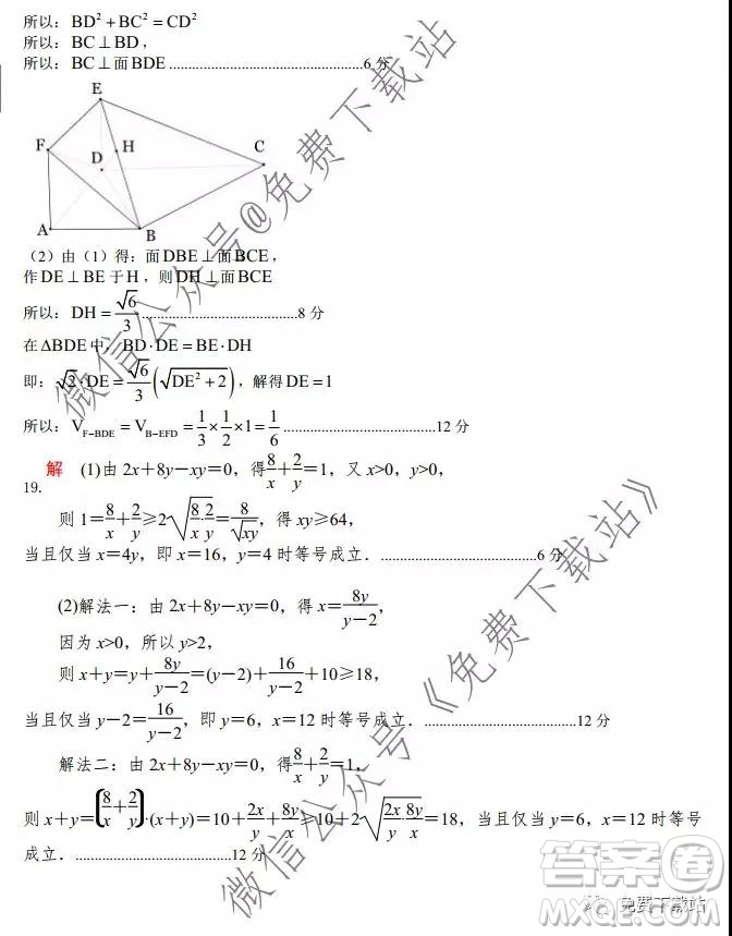 安徽省毛坦廠中學(xué)2019-2020學(xué)年度高三年級12月份月考理科數(shù)學(xué)試題及答案