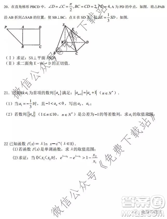 安徽省毛坦廠中學(xué)2019-2020學(xué)年度高三年級12月份月考理科數(shù)學(xué)試題及答案