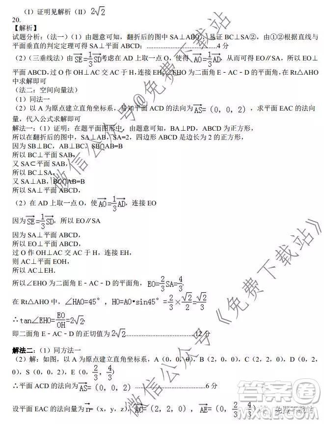 安徽省毛坦廠中學(xué)2019-2020學(xué)年度高三年級12月份月考理科數(shù)學(xué)試題及答案