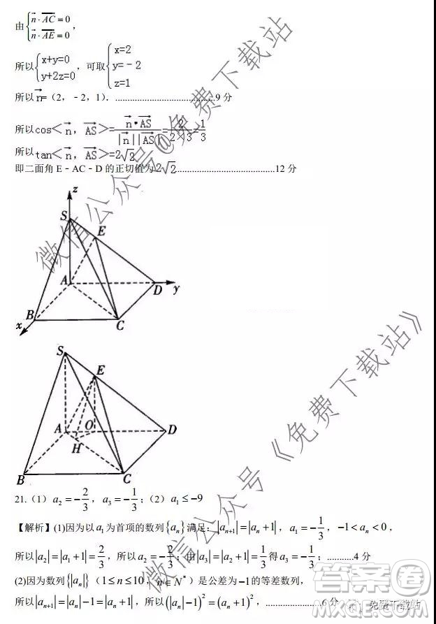 安徽省毛坦廠中學(xué)2019-2020學(xué)年度高三年級12月份月考理科數(shù)學(xué)試題及答案