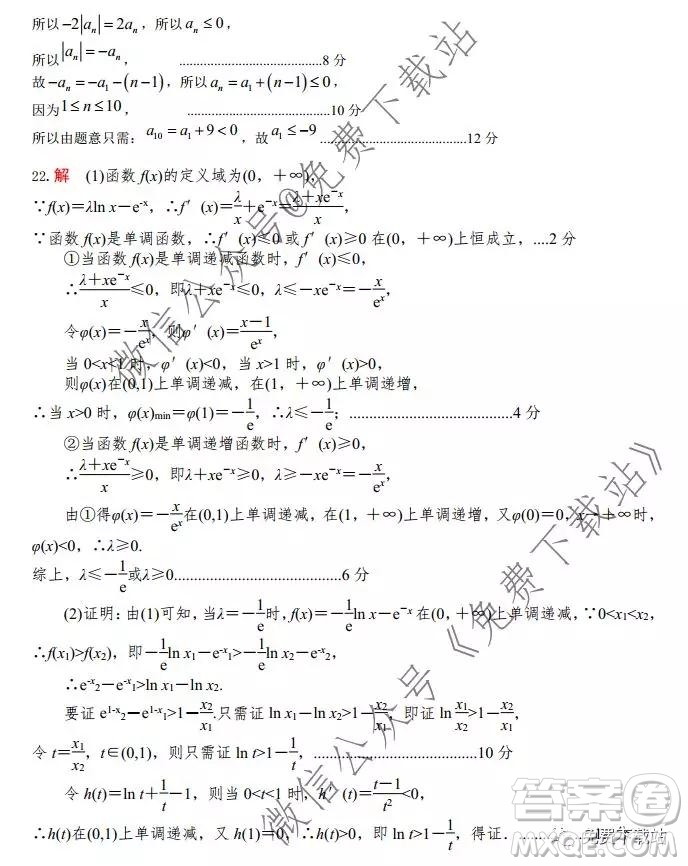 安徽省毛坦廠中學(xué)2019-2020學(xué)年度高三年級12月份月考理科數(shù)學(xué)試題及答案