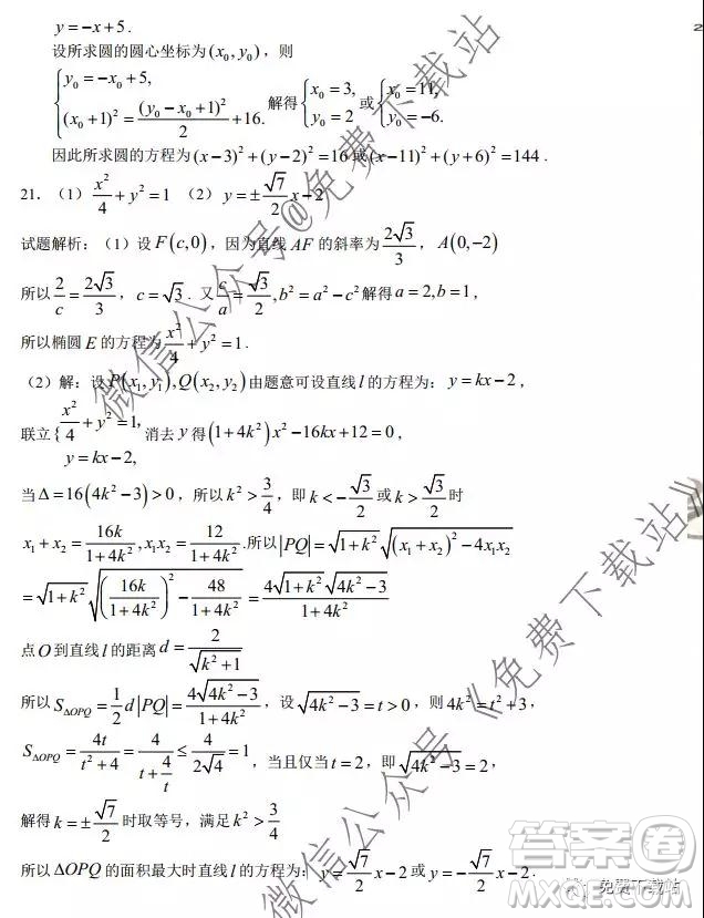 安徽省毛坦廠中學(xué)2019-2020學(xué)年度高三年級12月份月考文科數(shù)學(xué)試題及答案