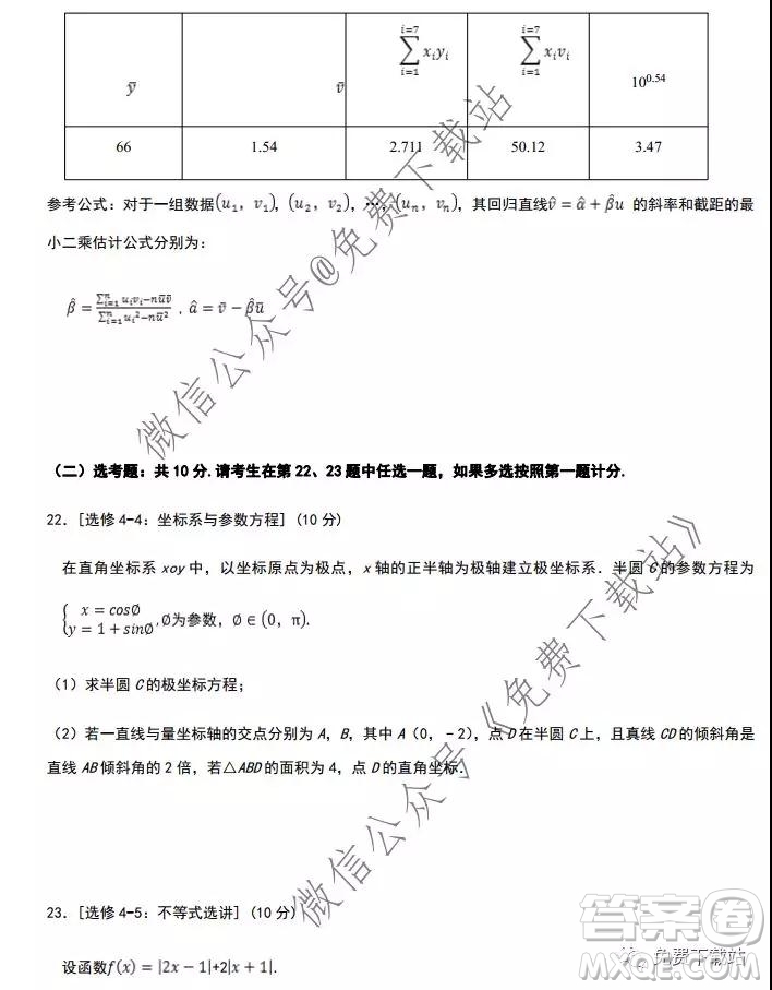 河南省實(shí)驗(yàn)中學(xué)2020屆高三12月考試?yán)砜茢?shù)學(xué)答案