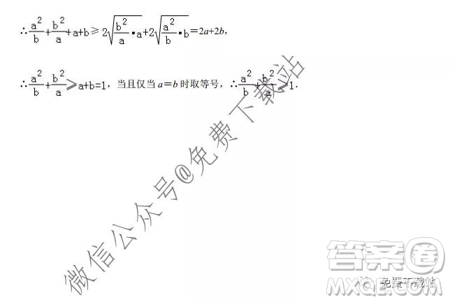 河南省實(shí)驗(yàn)中學(xué)2020屆高三12月考試?yán)砜茢?shù)學(xué)答案