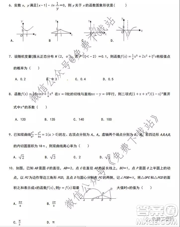 河南省實(shí)驗(yàn)中學(xué)2020屆高三12月考試?yán)砜茢?shù)學(xué)答案