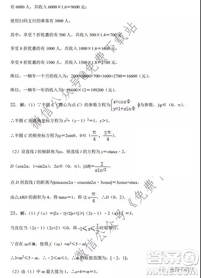 河南省實(shí)驗(yàn)中學(xué)2020屆高三12月考試?yán)砜茢?shù)學(xué)答案