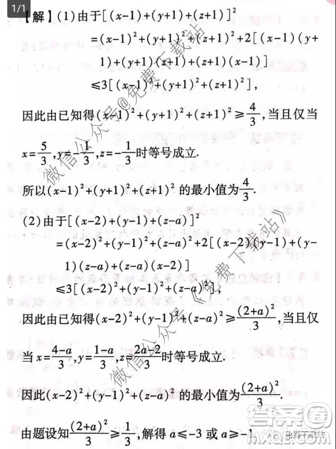 河南省實驗中學2020屆高三12月考試文科數(shù)學答案