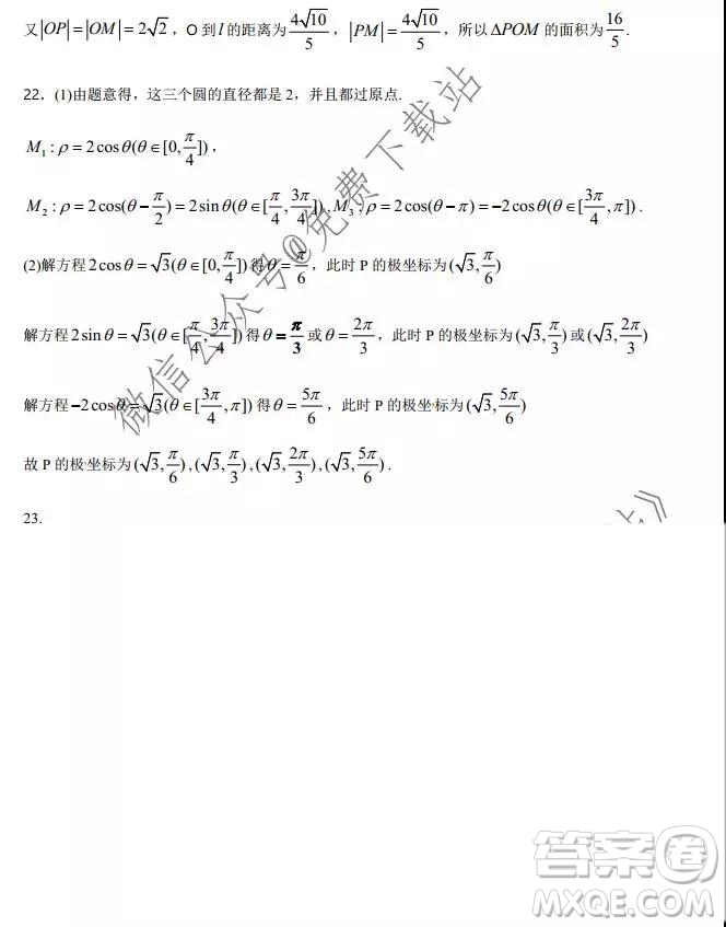 河南省實驗中學2020屆高三12月考試文科數(shù)學答案