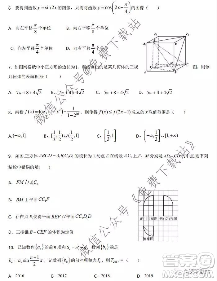 河南省實驗中學2020屆高三12月考試文科數(shù)學答案