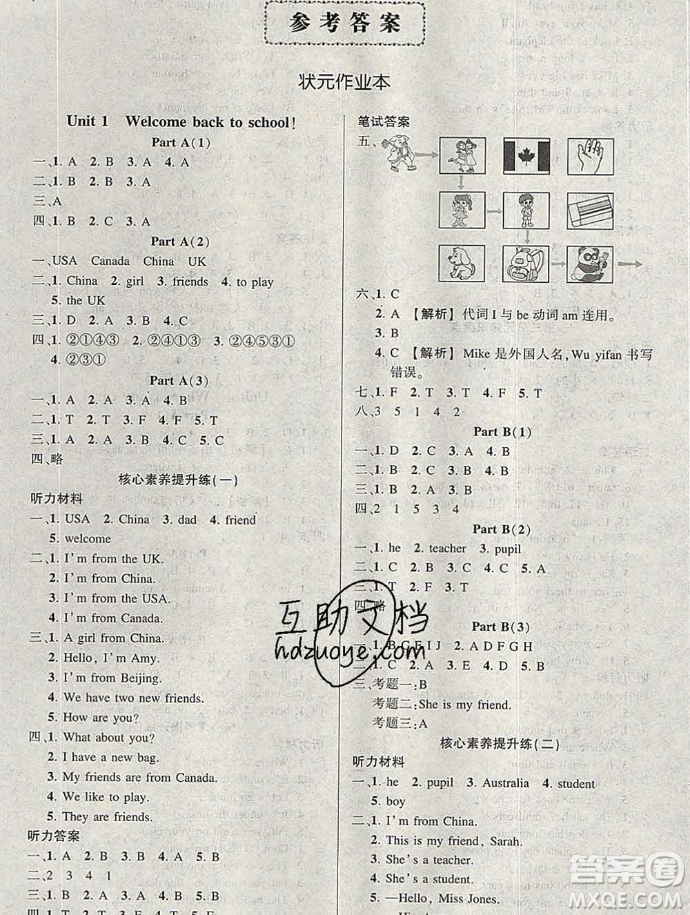 長江出版社2020春黃岡狀元成才路狀元作業(yè)本三年級英語下冊人教版答案