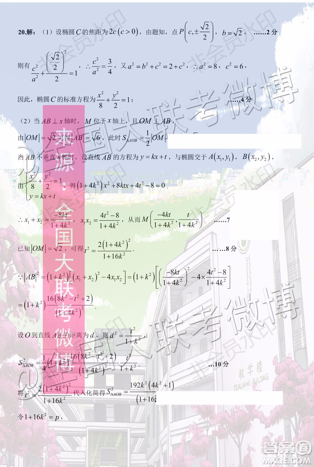 銀川一中2020屆高三第五次月考理科數(shù)學(xué)答案