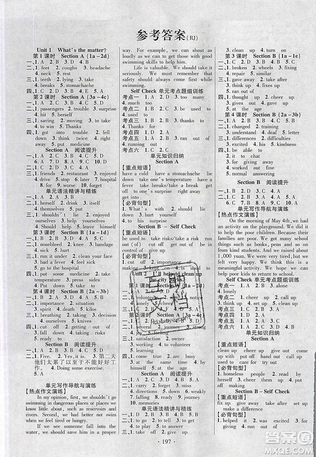 新疆文化出版社2020春課時(shí)掌控八年級(jí)英語下冊(cè)人教版答案