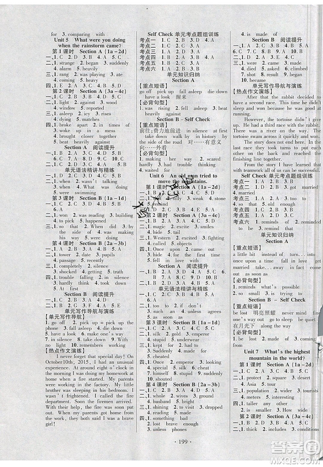 新疆文化出版社2020春課時(shí)掌控八年級(jí)英語下冊(cè)人教版答案