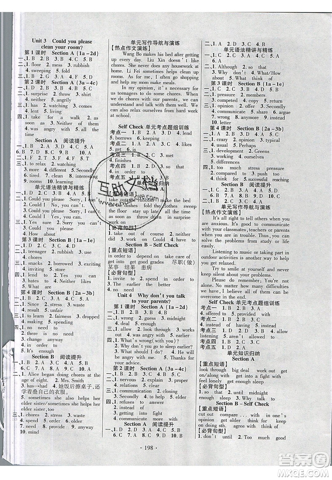 新疆文化出版社2020春課時(shí)掌控八年級(jí)英語下冊(cè)人教版答案