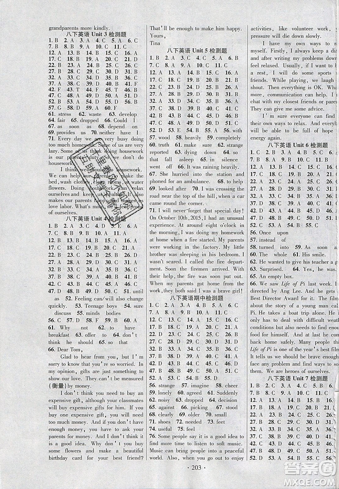 新疆文化出版社2020春課時(shí)掌控八年級(jí)英語下冊(cè)人教版答案