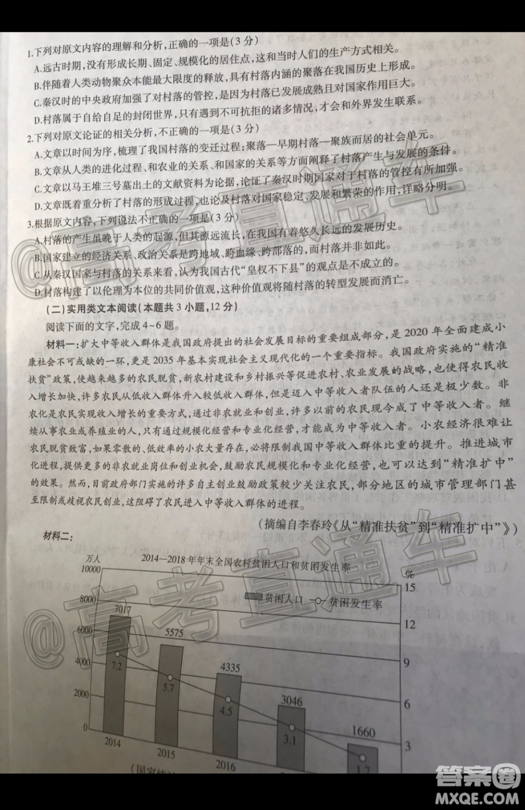 2020屆汕尾高三1月統(tǒng)考語文試題及答案