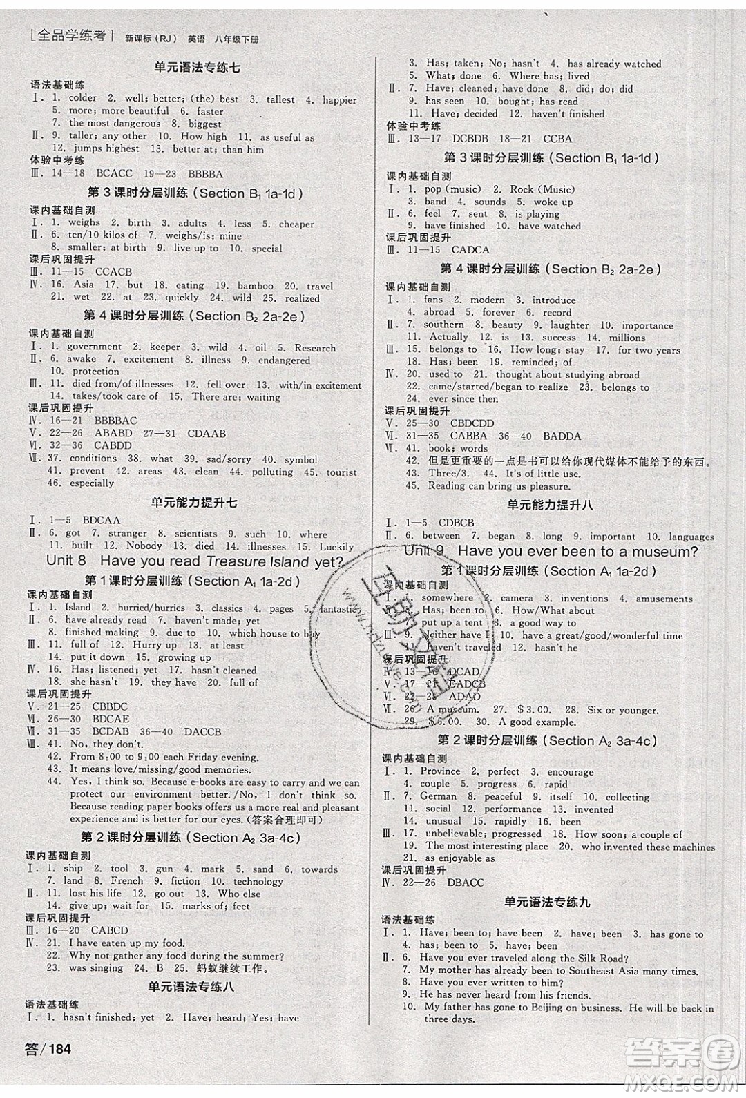 陽光出版社2020年全品學練考英語八年級下冊新課標RJ人教版答案