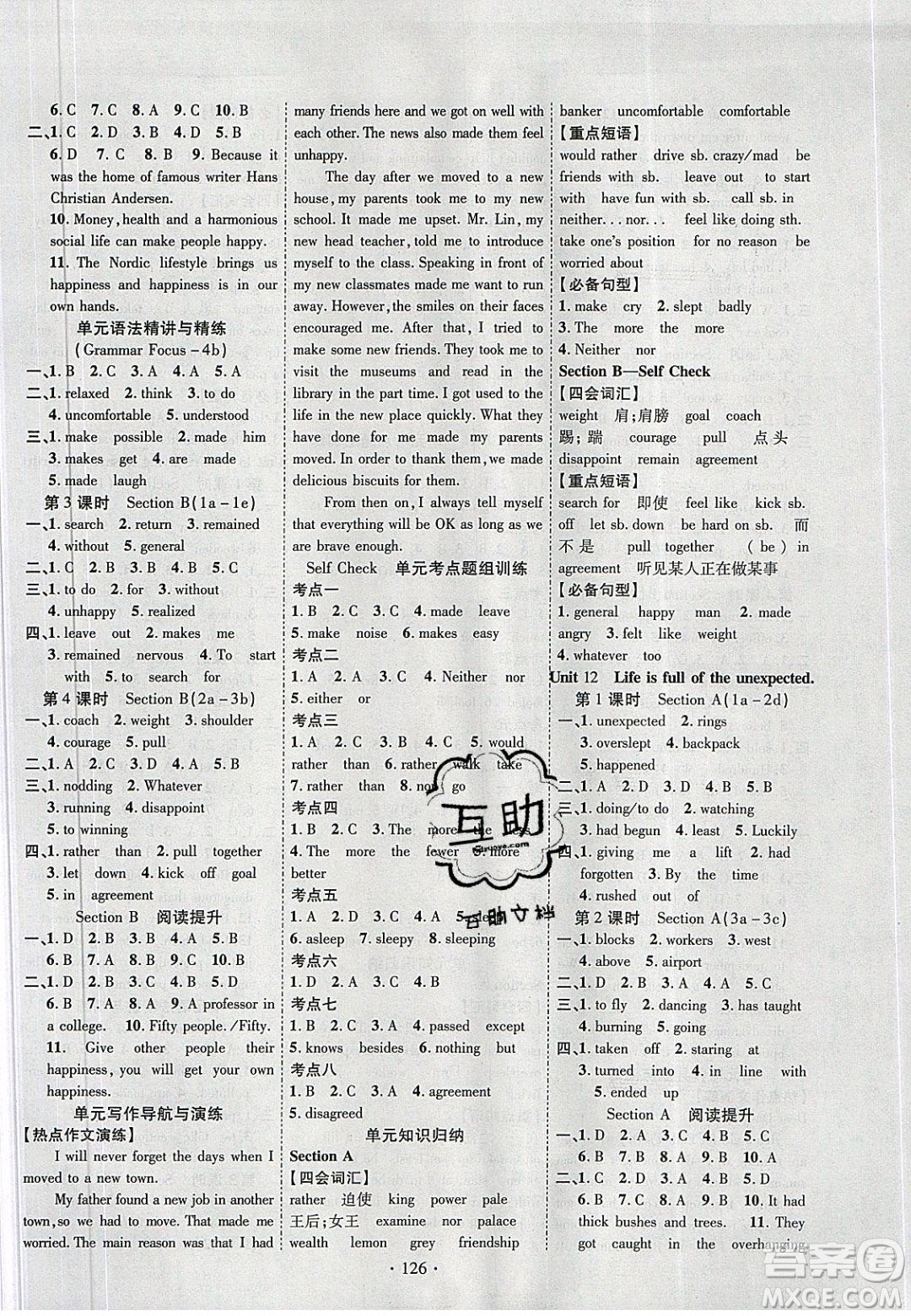 新疆文化出版社2020春課時(shí)掌控九年級(jí)英語下冊(cè)人教版答案