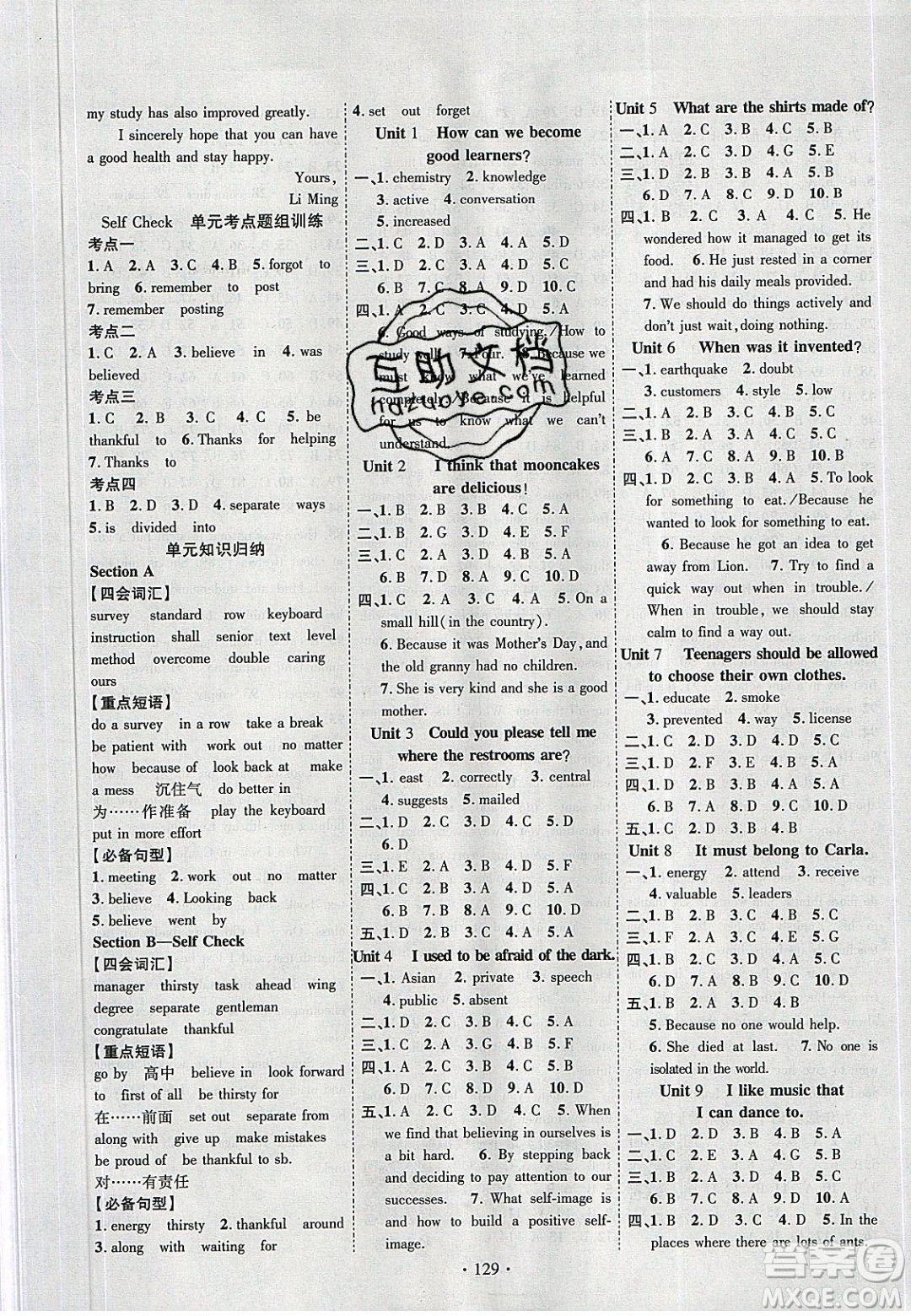 新疆文化出版社2020春課時(shí)掌控九年級(jí)英語下冊(cè)人教版答案