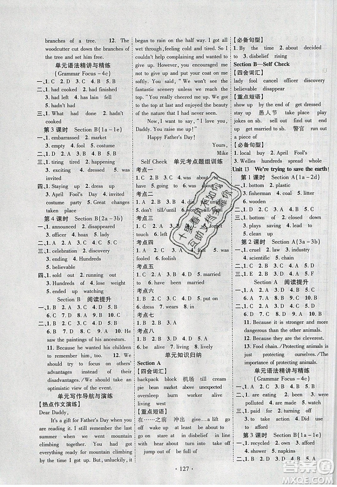 新疆文化出版社2020春課時(shí)掌控九年級(jí)英語下冊(cè)人教版答案