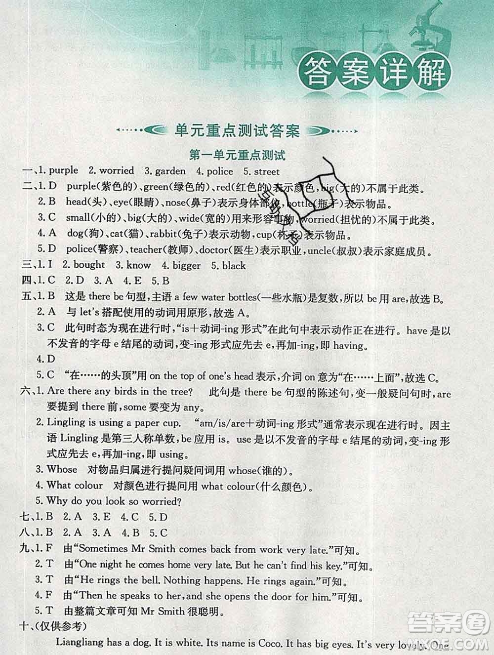 2020春小學(xué)教材全解六年級(jí)英語(yǔ)下冊(cè)北京版一起答案