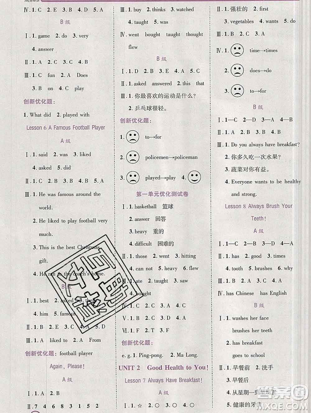 2020春全優(yōu)訓(xùn)練零失誤優(yōu)化作業(yè)本六年級(jí)英語(yǔ)下冊(cè)冀教版答案