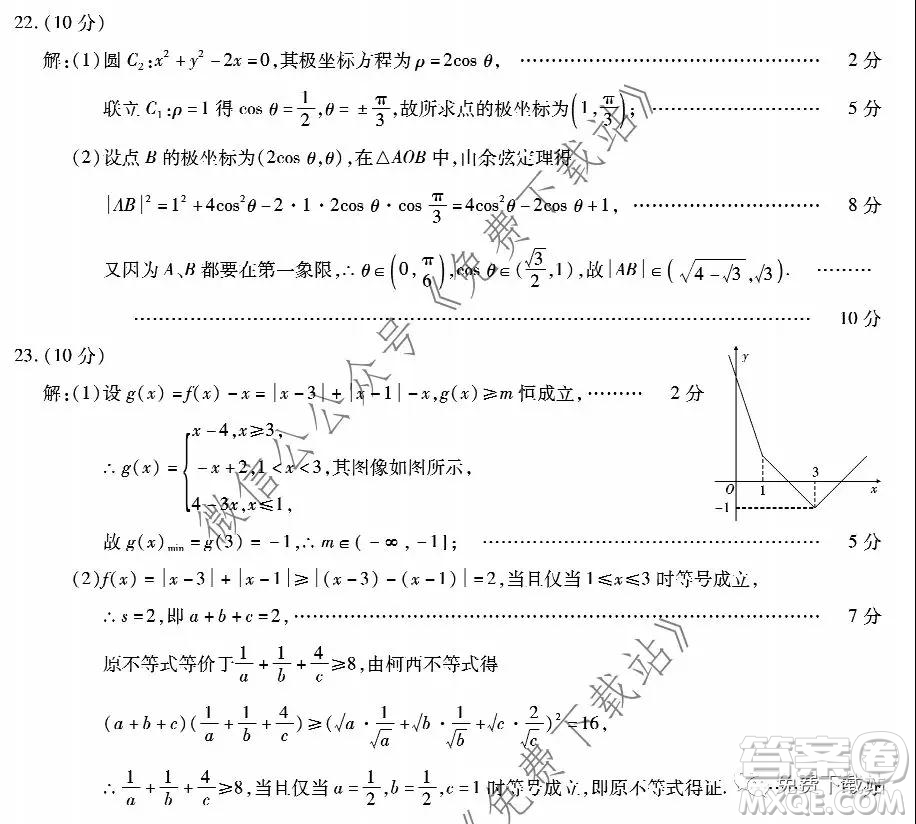 重慶南開中學(xué)2020級高三第五次教學(xué)質(zhì)量檢測考試理科數(shù)學(xué)答案