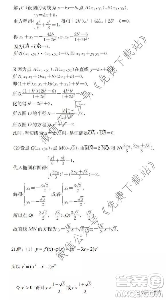 江西省五市八校協(xié)作體2020屆高三第一次聯(lián)考理科數(shù)學(xué)試題及答案