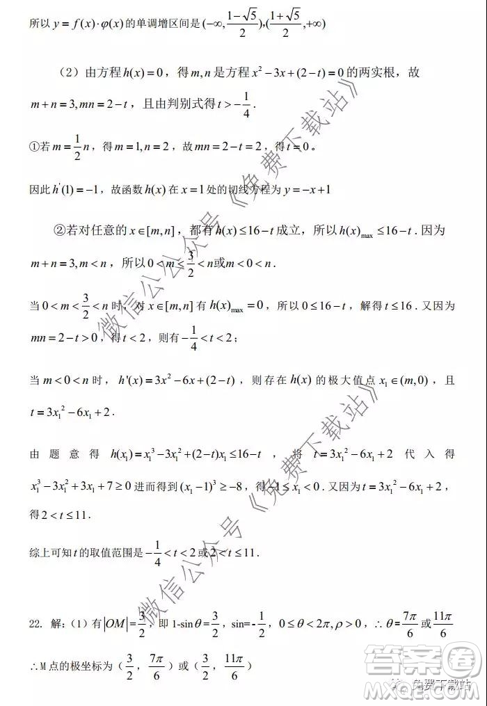 江西省五市八校協(xié)作體2020屆高三第一次聯(lián)考理科數(shù)學(xué)試題及答案