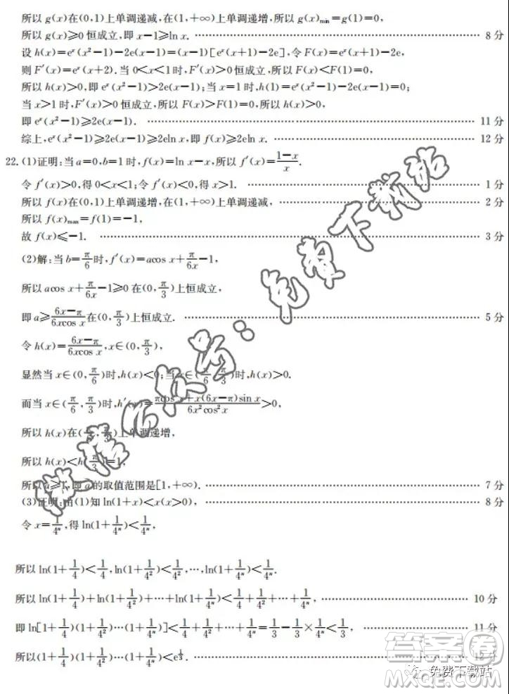 安康市2019-2020學年度高三年級教學質量第二次聯考理科數學答案