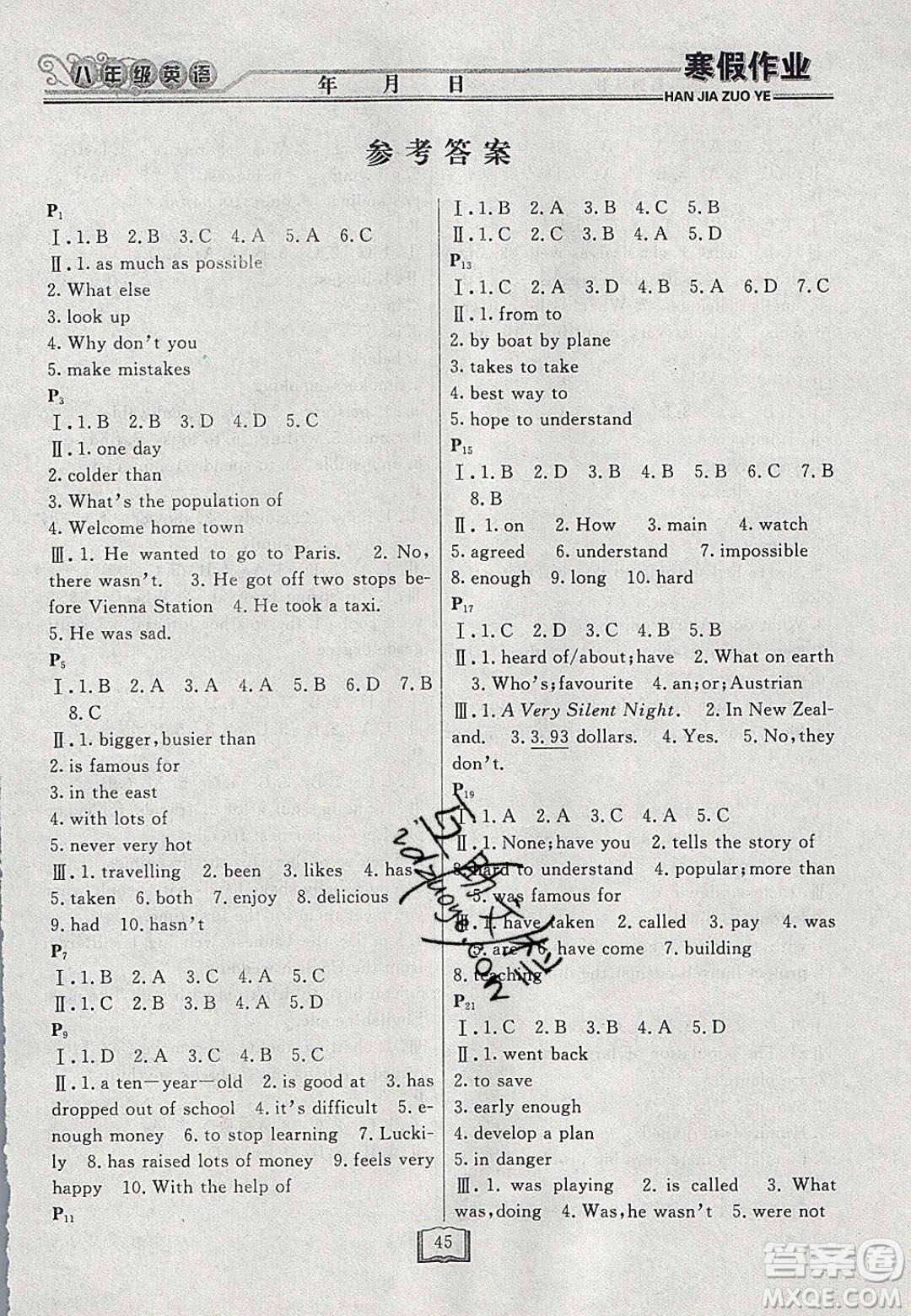 永乾教育2020寒假作業(yè)快樂(lè)假期八年級(jí)英語(yǔ)外研版答案