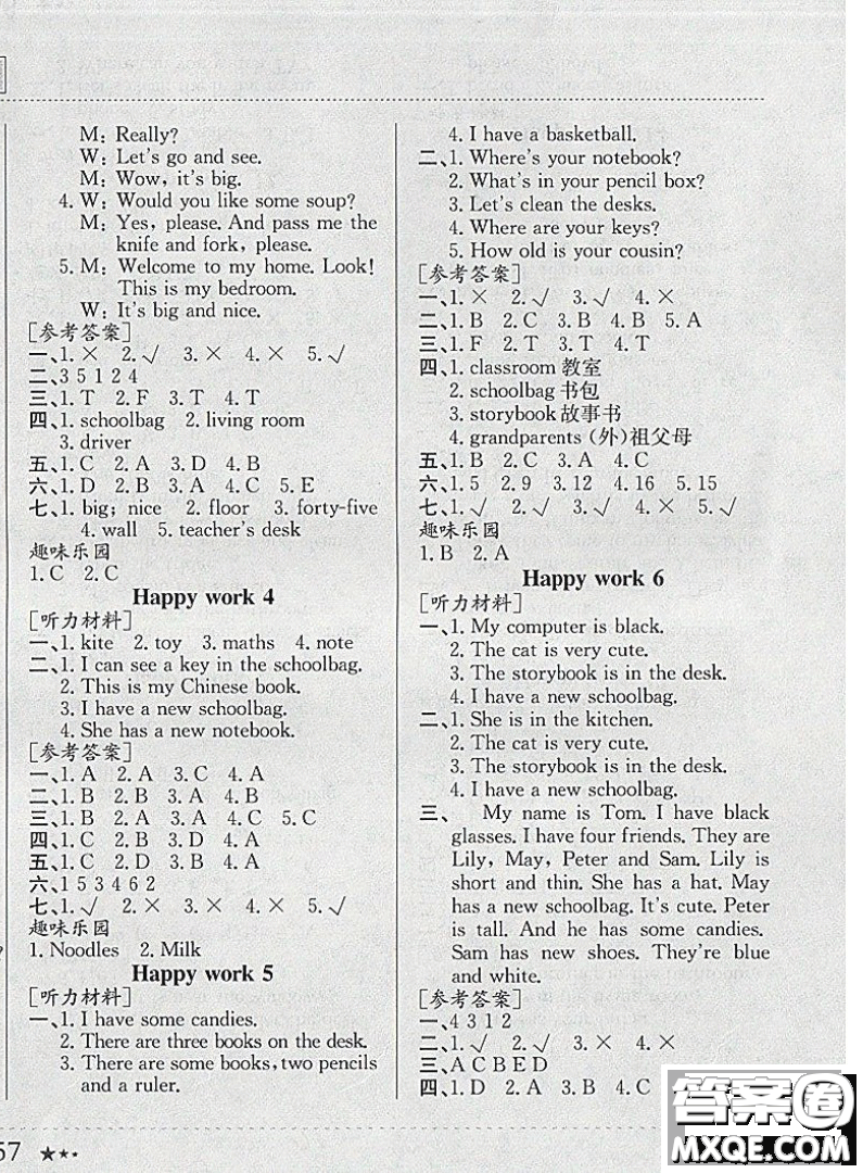 2020年黃岡小狀元寒假作業(yè)四年級(jí)英語(yǔ)參考答案