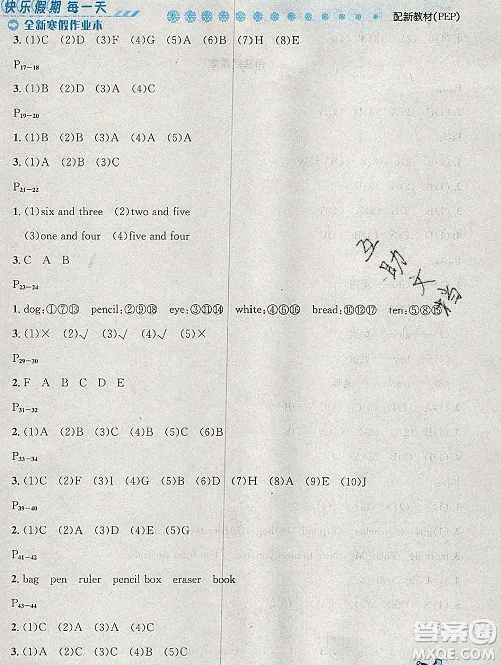 2020春優(yōu)秀生快樂(lè)假期每一天全新寒假作業(yè)本三年級(jí)英語(yǔ)人教版答案