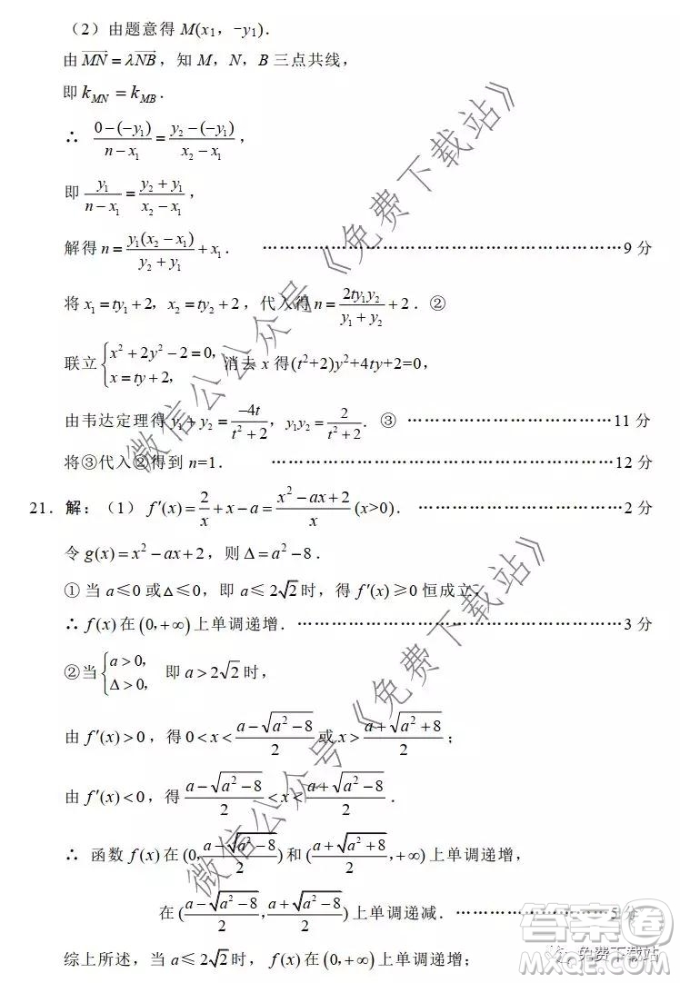 綿陽市高中2017級(jí)第二次診斷性考試文科數(shù)學(xué)試題及答案