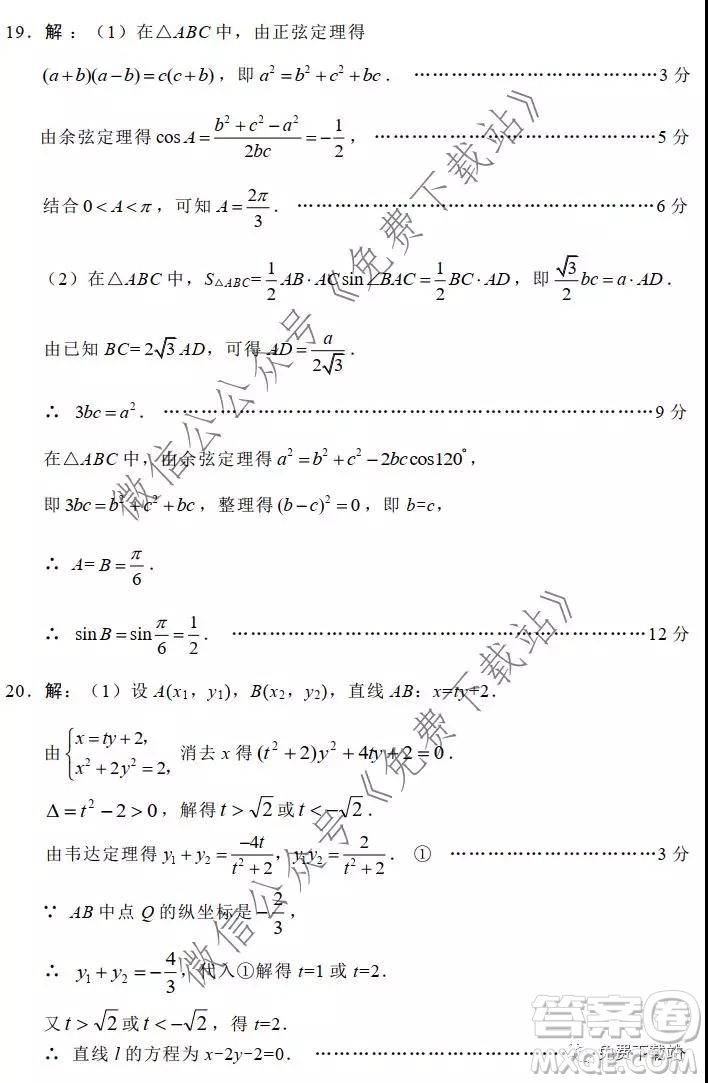 綿陽市高中2017級(jí)第二次診斷性考試文科數(shù)學(xué)試題及答案