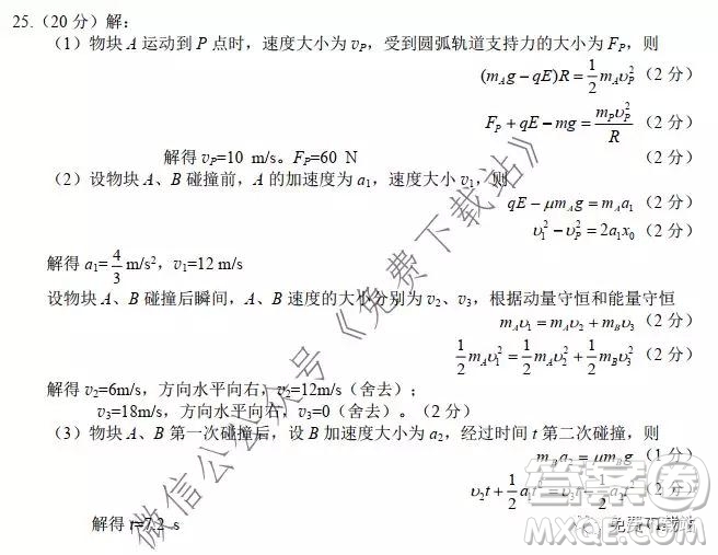 綿陽市高中2017級第二次診斷性考試?yán)砜凭C合答案