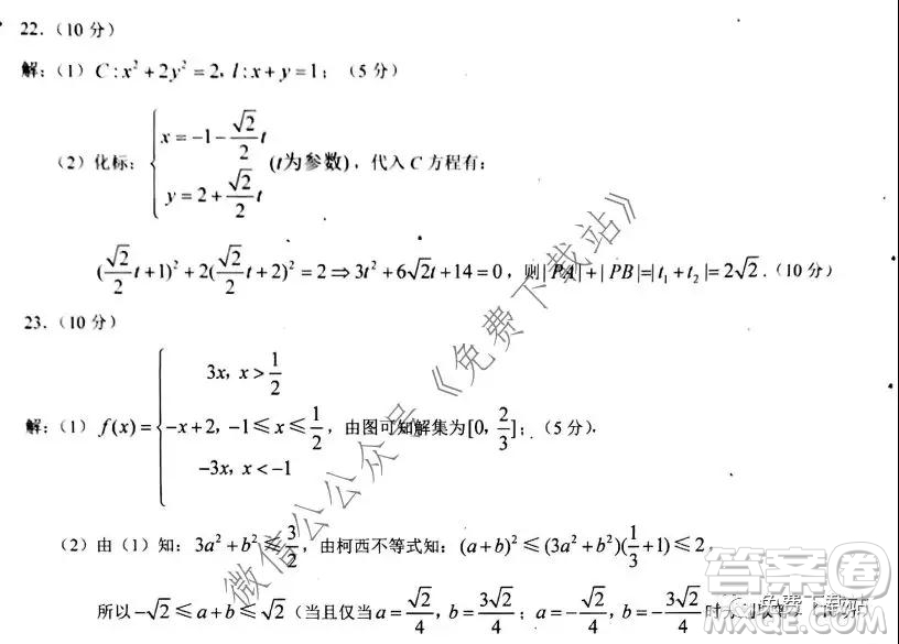 2020年普通高等學校招生全國統(tǒng)一考試高考模擬調(diào)研卷二理科數(shù)學試題及答案