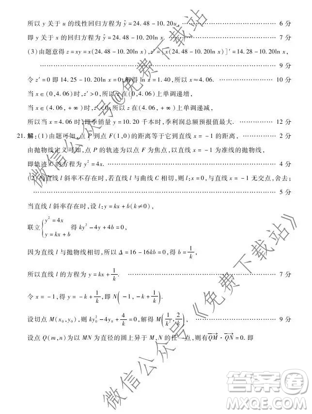 百師聯(lián)盟2020屆高三月考四山東卷數(shù)學(xué)試題及答案