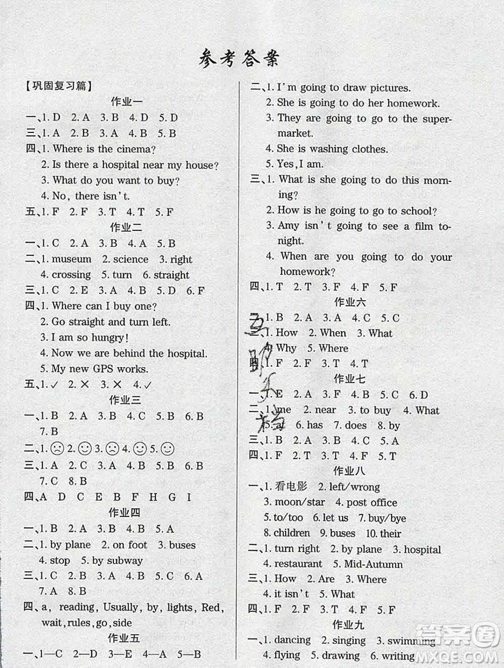 2020年金峰教育開心作業(yè)寒假作業(yè)六年級(jí)英語(yǔ)人教版答案