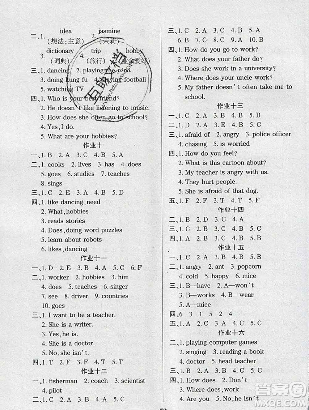 2020年金峰教育開心作業(yè)寒假作業(yè)六年級(jí)英語(yǔ)人教版答案