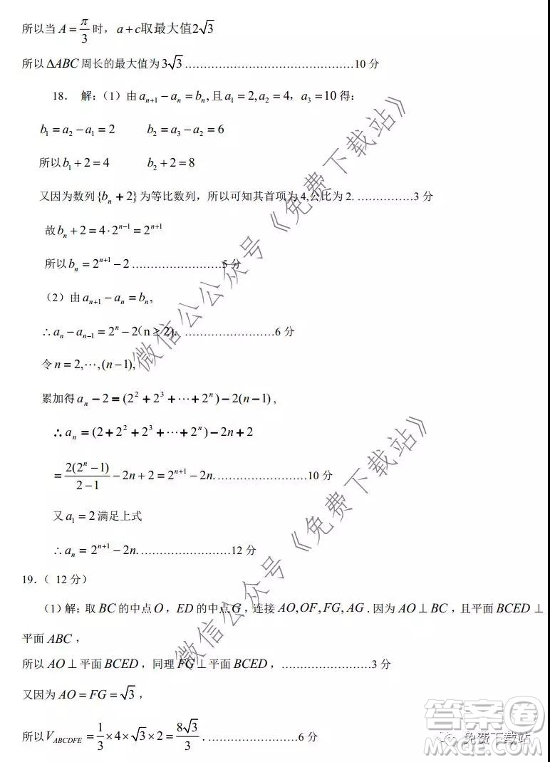 河北保定廊坊2019-2020學(xué)年度第一學(xué)期高三期末調(diào)研考試文科數(shù)學(xué)試題及答案