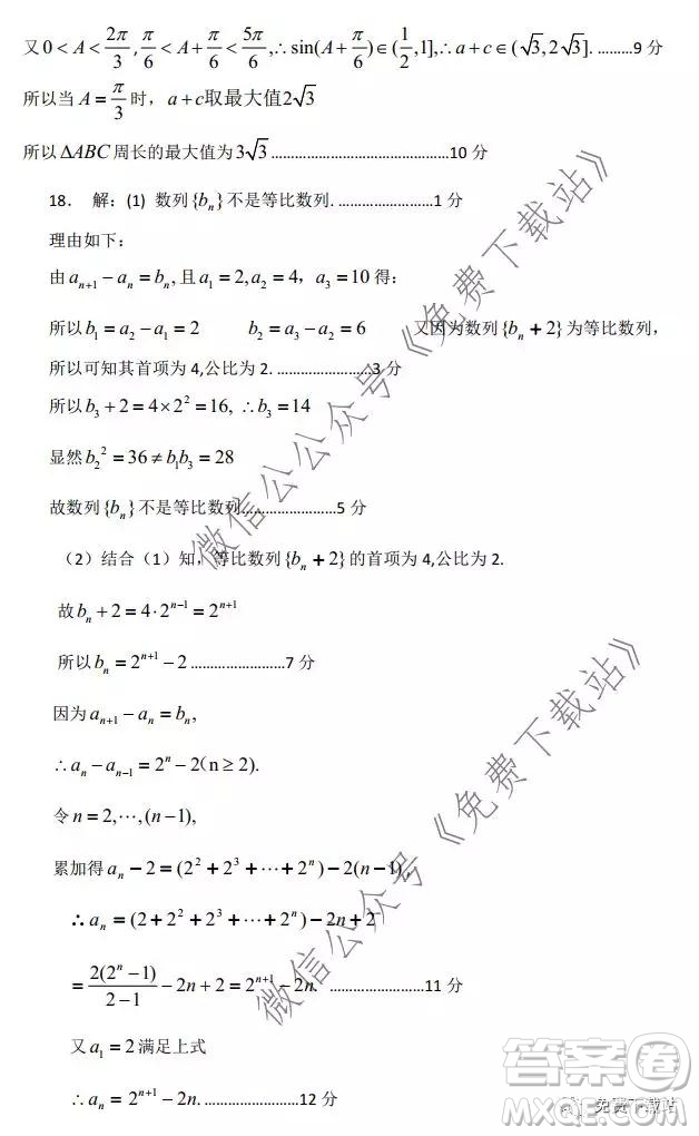 河北保定廊坊2019-2020學(xué)年度第一學(xué)期高三期末調(diào)研考試?yán)砜茢?shù)學(xué)試題及答案