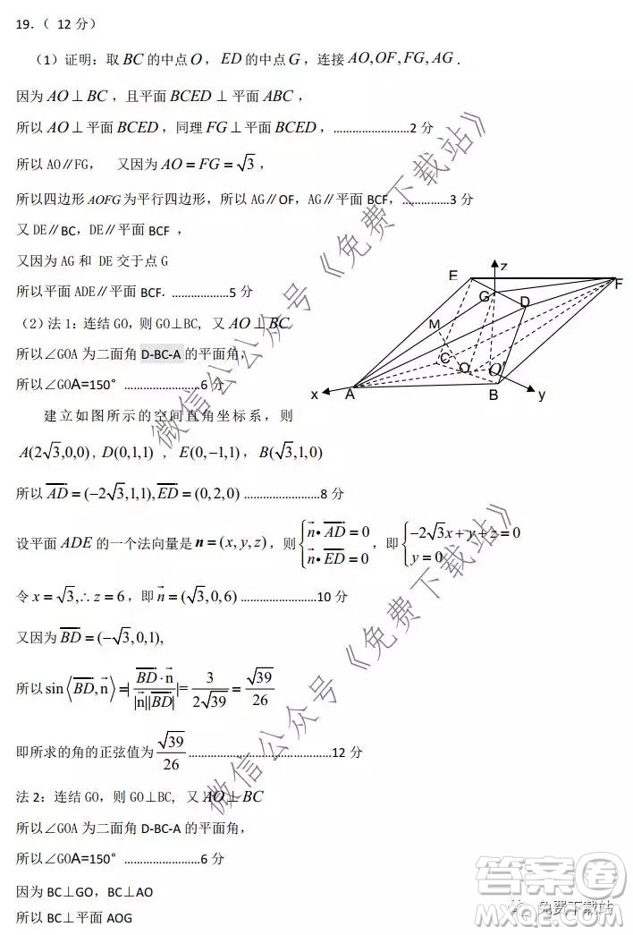 河北保定廊坊2019-2020學(xué)年度第一學(xué)期高三期末調(diào)研考試?yán)砜茢?shù)學(xué)試題及答案