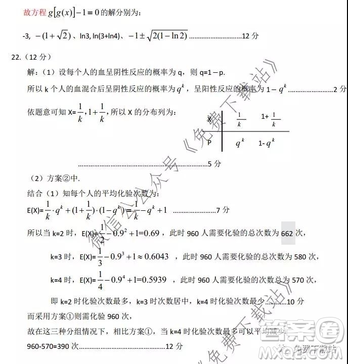 河北保定廊坊2019-2020學(xué)年度第一學(xué)期高三期末調(diào)研考試?yán)砜茢?shù)學(xué)試題及答案